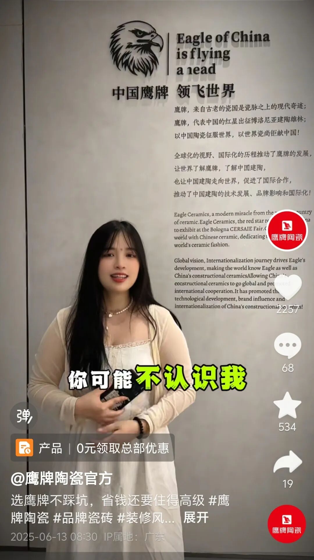 鷹牌陶瓷全國空白區域全渠道招商火熱開啟！誠邀加盟！(圖26)