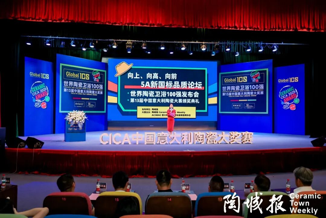 重磅榮譽｜鷹牌陶瓷再獲“中意陶瓷設(shè)計大賽”創(chuàng)意設(shè)計金獎！(圖2)