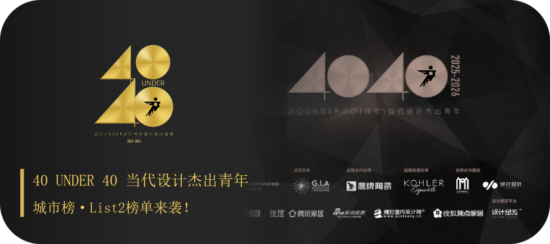 40 UNDER 40 | 城市榜 LIST·3 揭曉，30 城設計才俊，正閃耀登場(圖66)