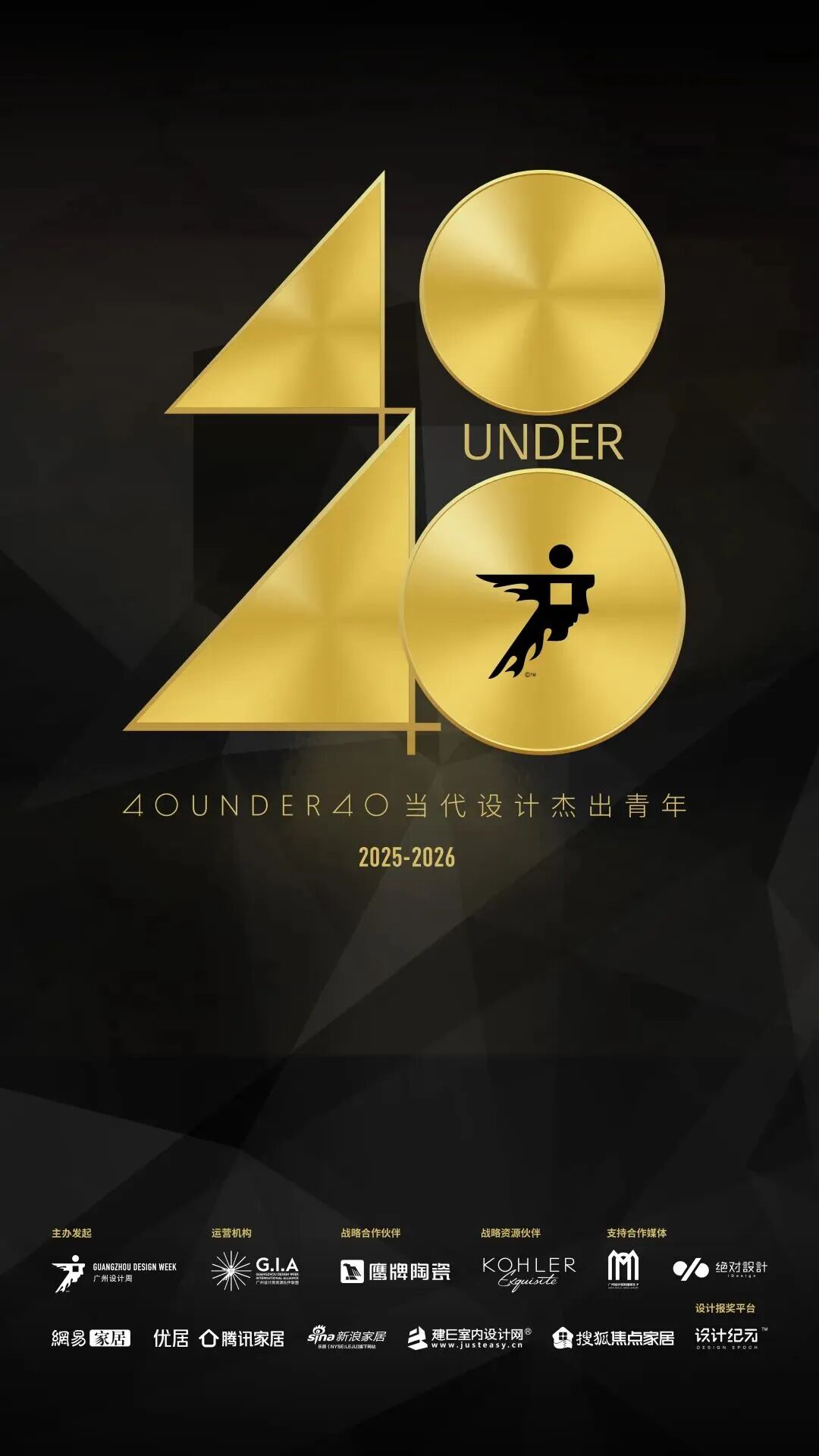 0 UNDER 40 | 城市榜 LIST·2 揭曉，設(shè)計才俊在 30城：用創(chuàng)意，定義此刻精彩！(圖1)