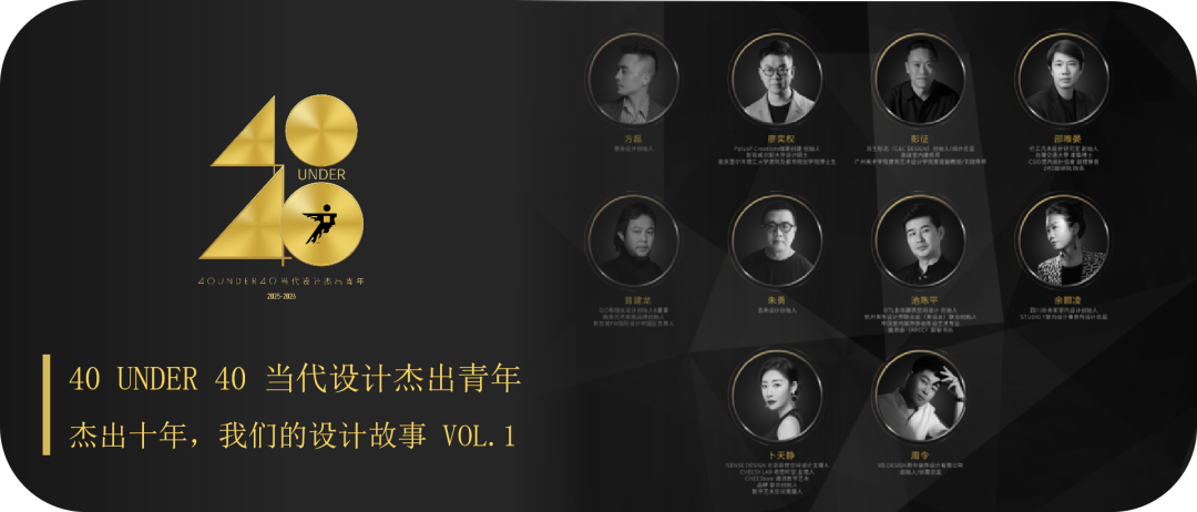 0 UNDER 40 | 城市榜 LIST·2 揭曉，設(shè)計才俊在 30城：用創(chuàng)意，定義此刻精彩！(圖62)