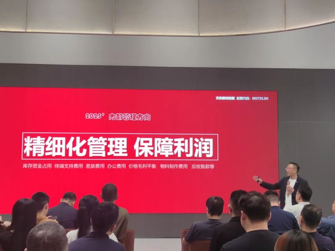 聚勢增長 再啟新程｜2025年鷹牌集團(tuán)營銷會議順利舉行(圖11)