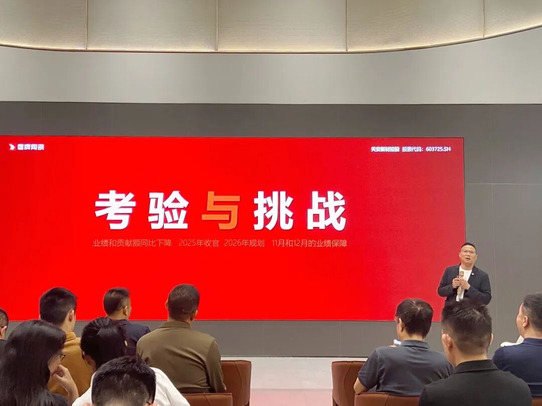聚勢增長 再啟新程｜2025年鷹牌集團(tuán)營銷會議順利舉行(圖10)