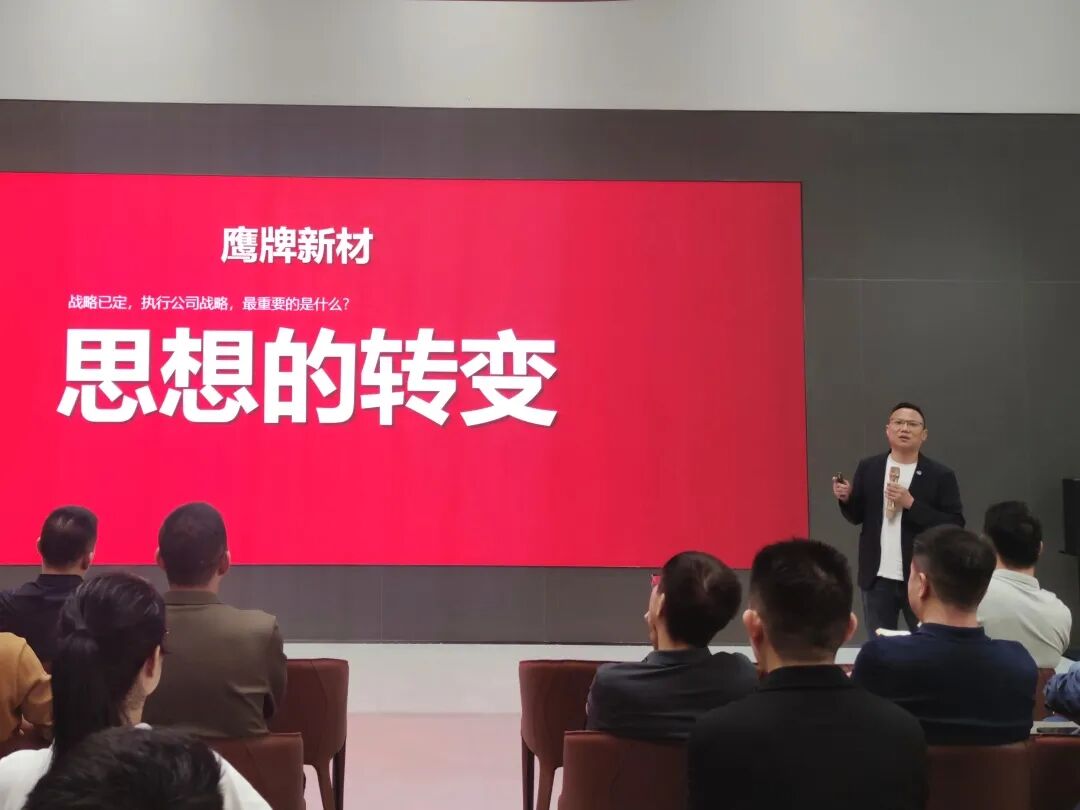 聚勢增長 再啟新程｜2025年鷹牌集團(tuán)營銷會議順利舉行(圖12)