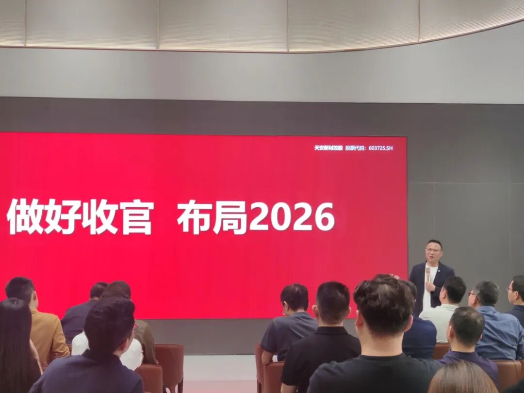 聚勢增長 再啟新程｜2025年鷹牌集團(tuán)營銷會議順利舉行(圖14)