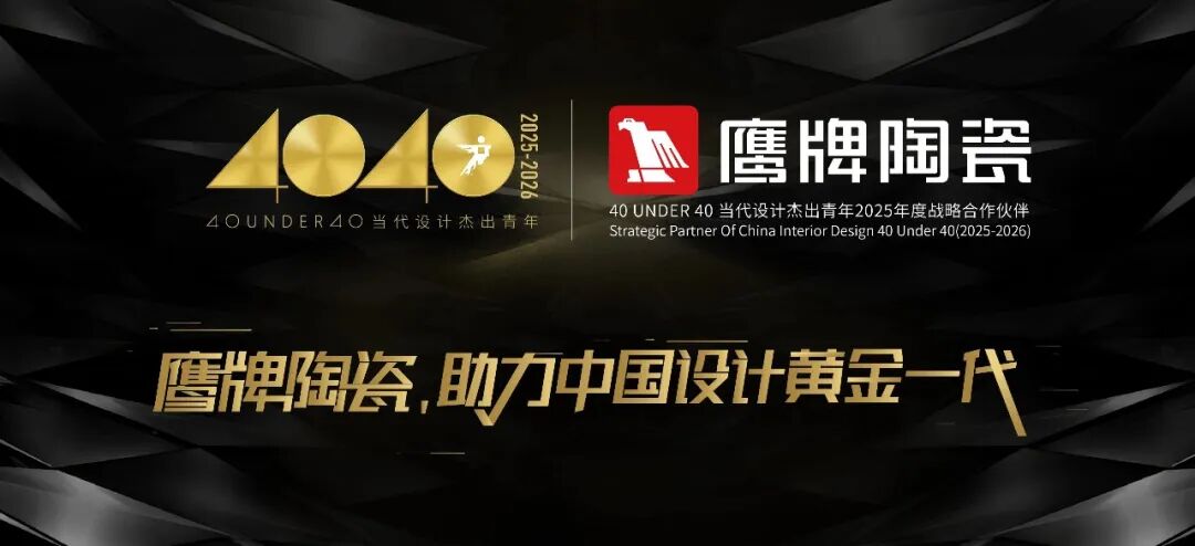精彩綻放！鷹牌陶瓷廣州設(shè)計(jì)周精彩瞬間回顧(圖21)
