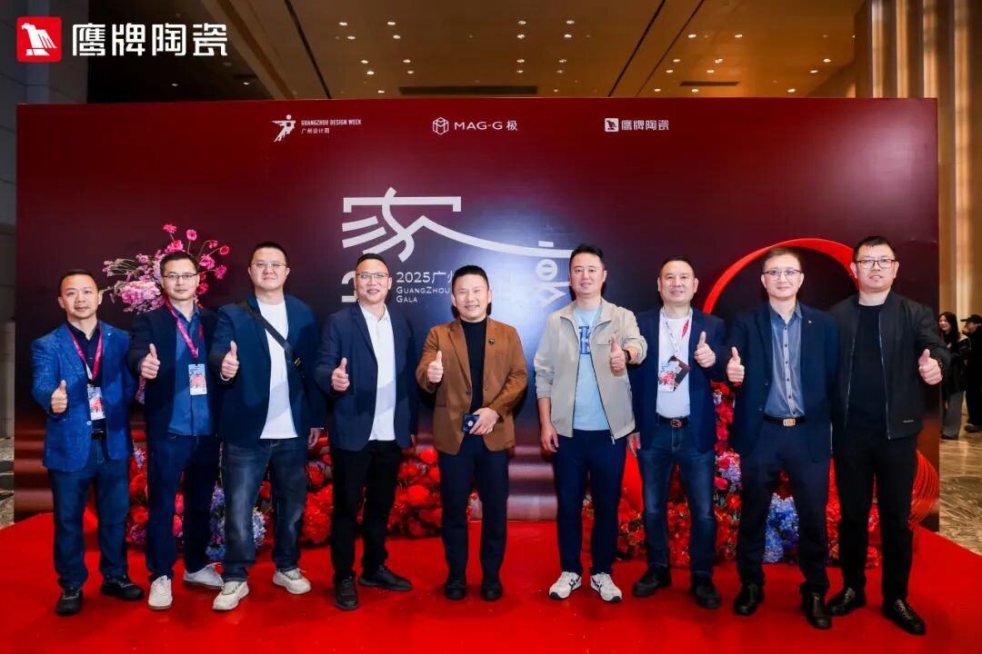 精彩綻放！鷹牌陶瓷廣州設(shè)計(jì)周精彩瞬間回顧(圖27)