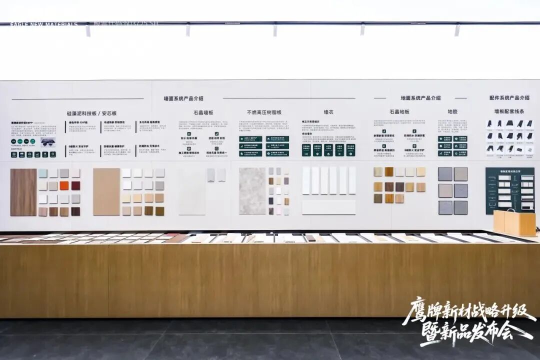 是重逢，是遇見 | 鷹牌新材戰(zhàn)略升級暨新品發(fā)布會圓滿落幕！(圖4)