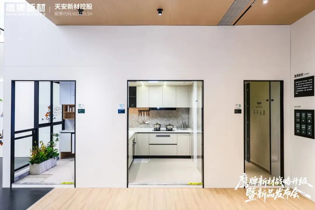 是重逢，是遇見 | 鷹牌新材戰(zhàn)略升級暨新品發(fā)布會圓滿落幕！(圖5)