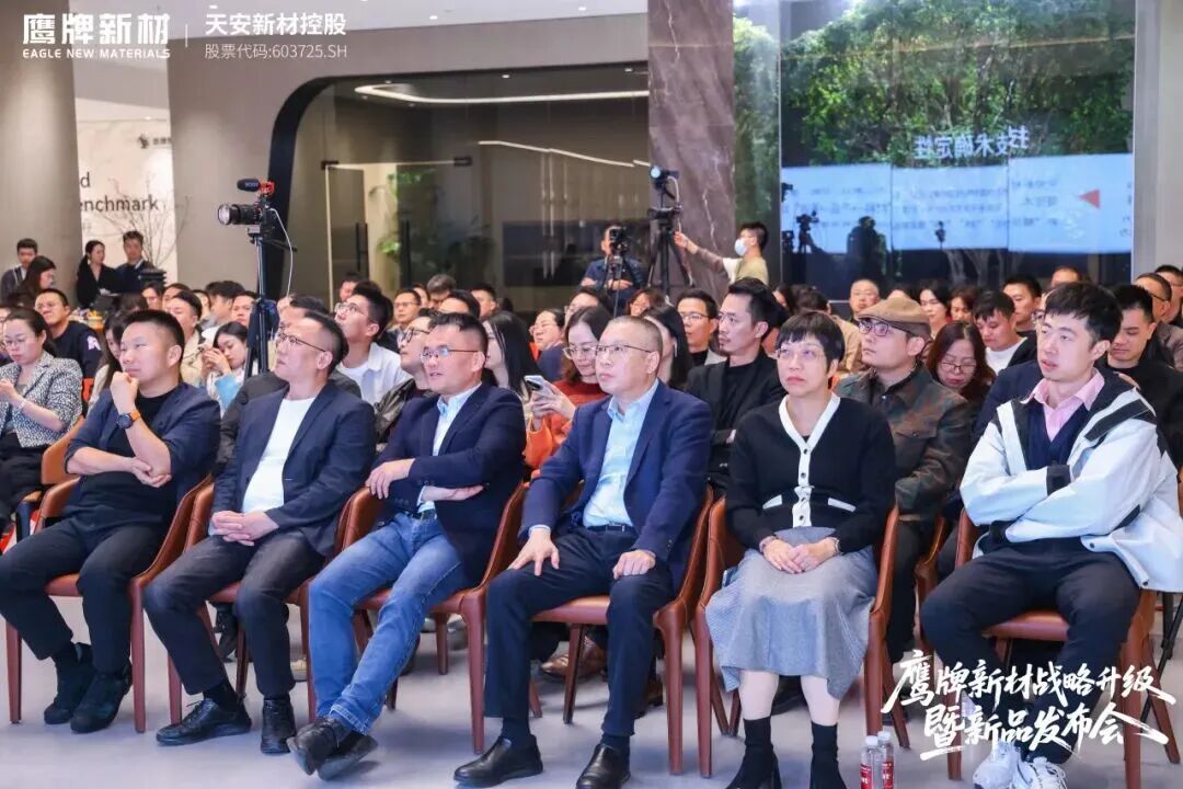 是重逢，是遇見 | 鷹牌新材戰(zhàn)略升級暨新品發(fā)布會圓滿落幕！(圖8)
