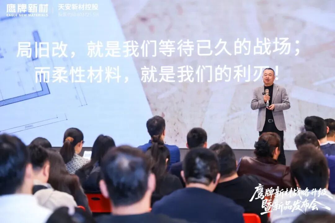 是重逢，是遇見 | 鷹牌新材戰(zhàn)略升級暨新品發(fā)布會圓滿落幕！(圖12)