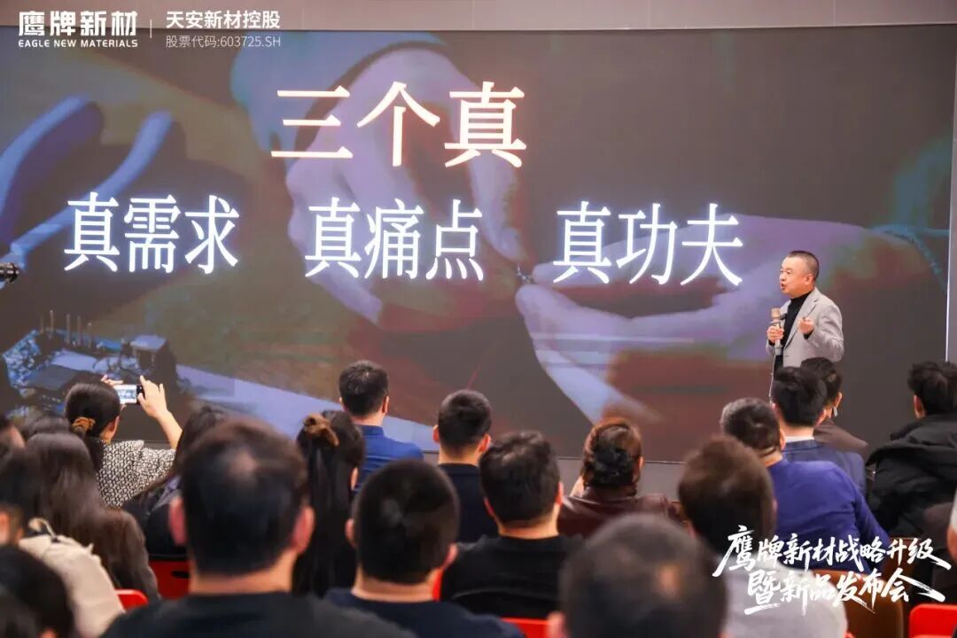 是重逢，是遇見 | 鷹牌新材戰(zhàn)略升級暨新品發(fā)布會圓滿落幕！(圖11)