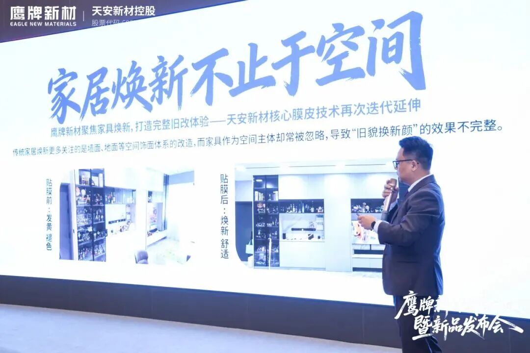 是重逢，是遇見 | 鷹牌新材戰(zhàn)略升級暨新品發(fā)布會圓滿落幕！(圖16)