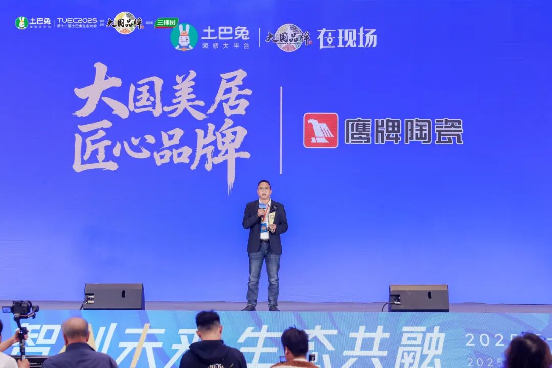 榮譽加冕 | 鷹牌陶瓷連添三重榮譽，以實力定義“正當紅”！(圖5)