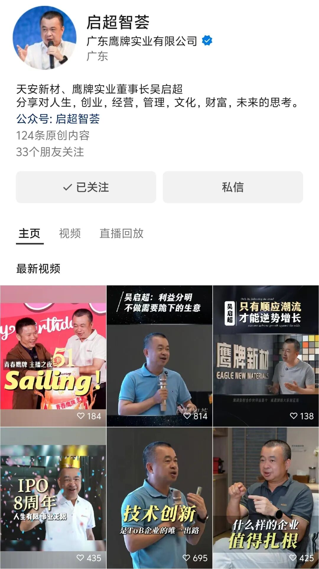鷹牌陶瓷強勢攬獲第十屆金磚獎“2025年度影響力品牌”獎項(圖12)