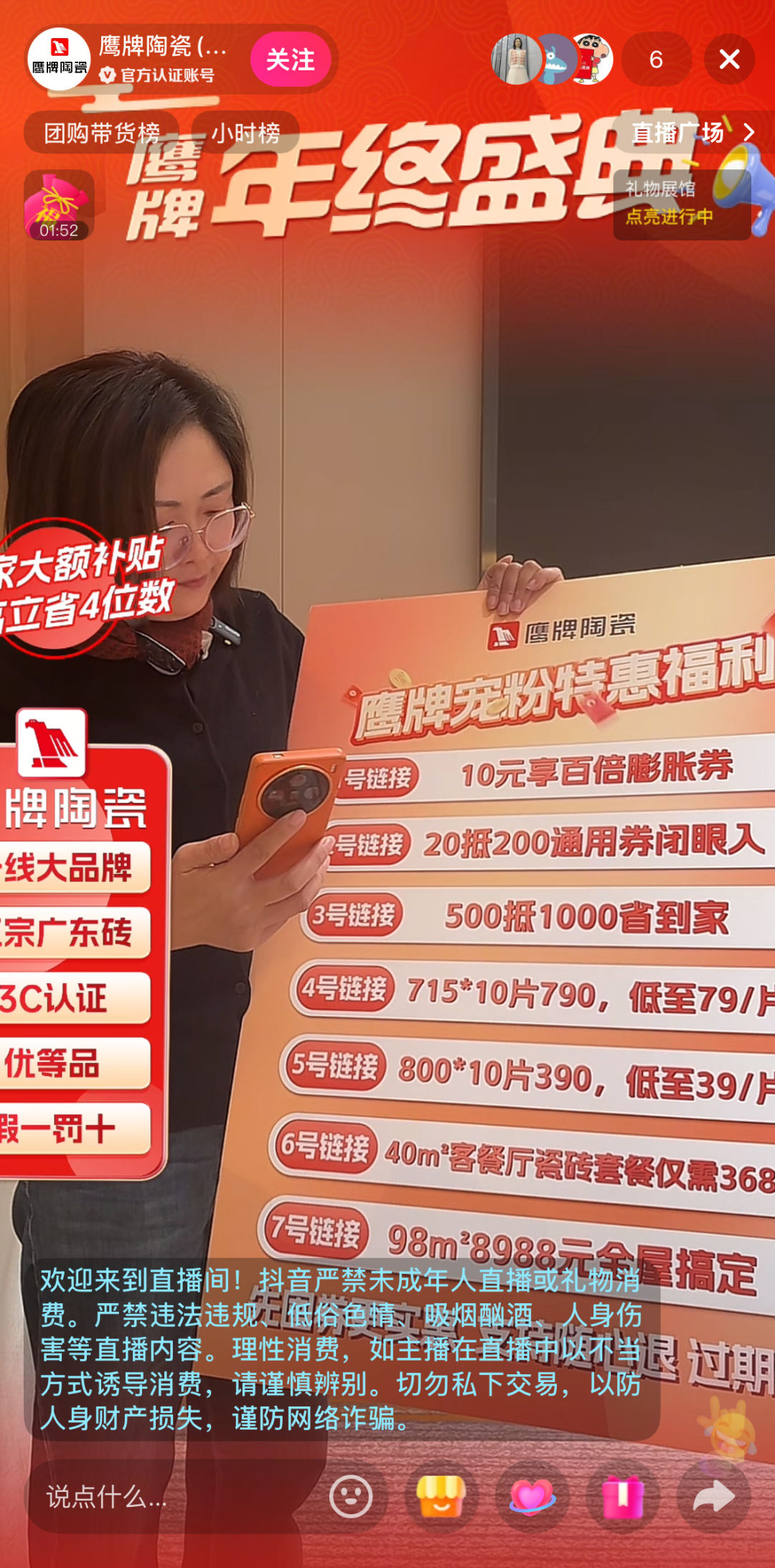 鷹牌新零售布局再深化 ！短直聯動全面賦能，強勢搶占流量紅利(圖14)