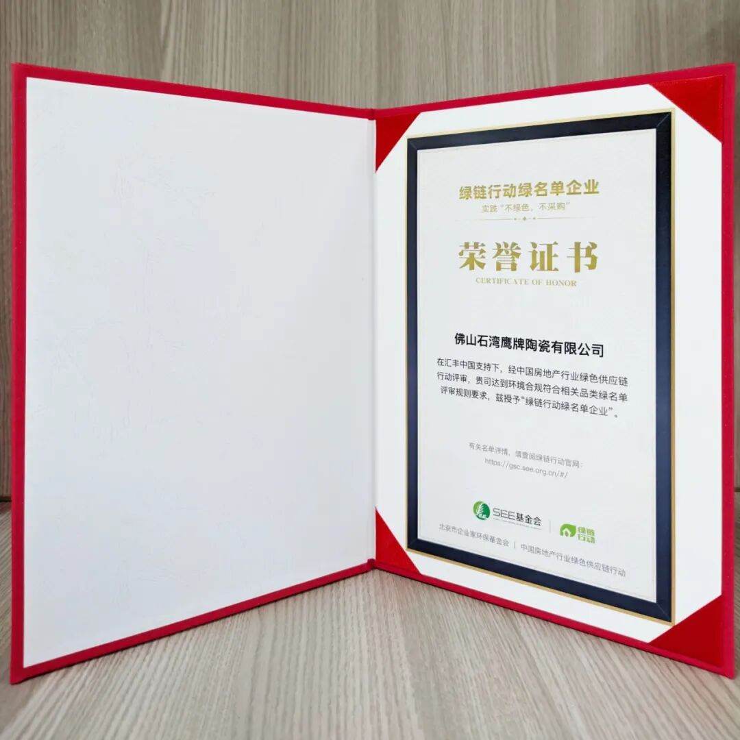 鷹牌陶瓷獲評大悅城控股2026年度“集采合作單位”(圖6)
