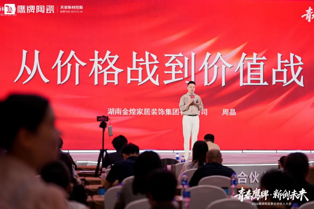 青春鷹牌 新創未來｜新風已至，馭勢高飛，最好的時代就是現在！(圖8)