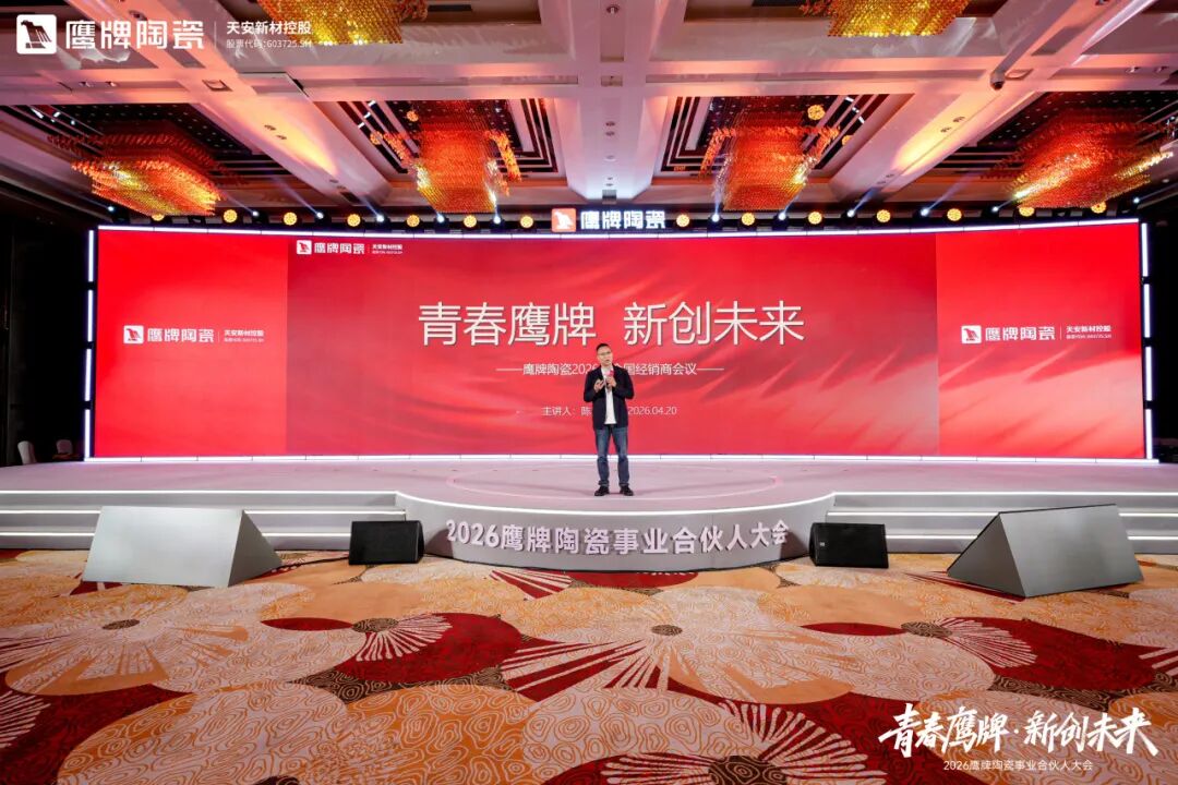 青春鷹牌 新創未來｜新風已至，馭勢高飛，最好的時代就是現在！(圖22)