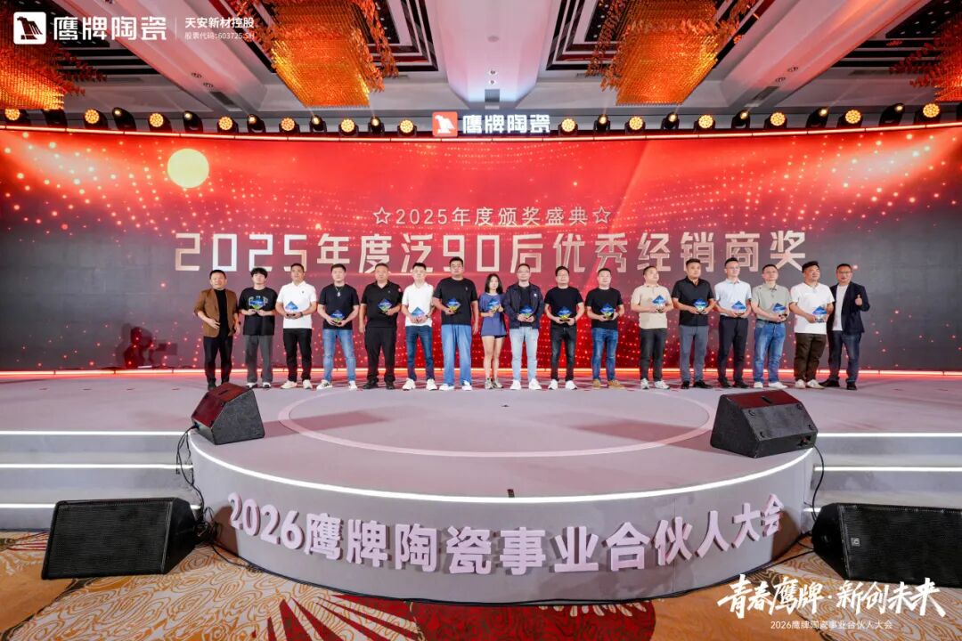 青春鷹牌 新創未來｜新風已至，馭勢高飛，最好的時代就是現在！(圖44)